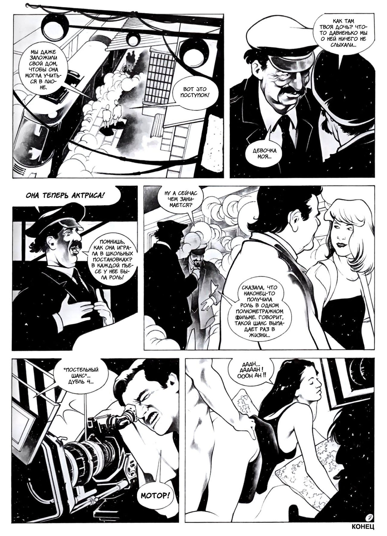 On the Tip of the Tongue page 9 full