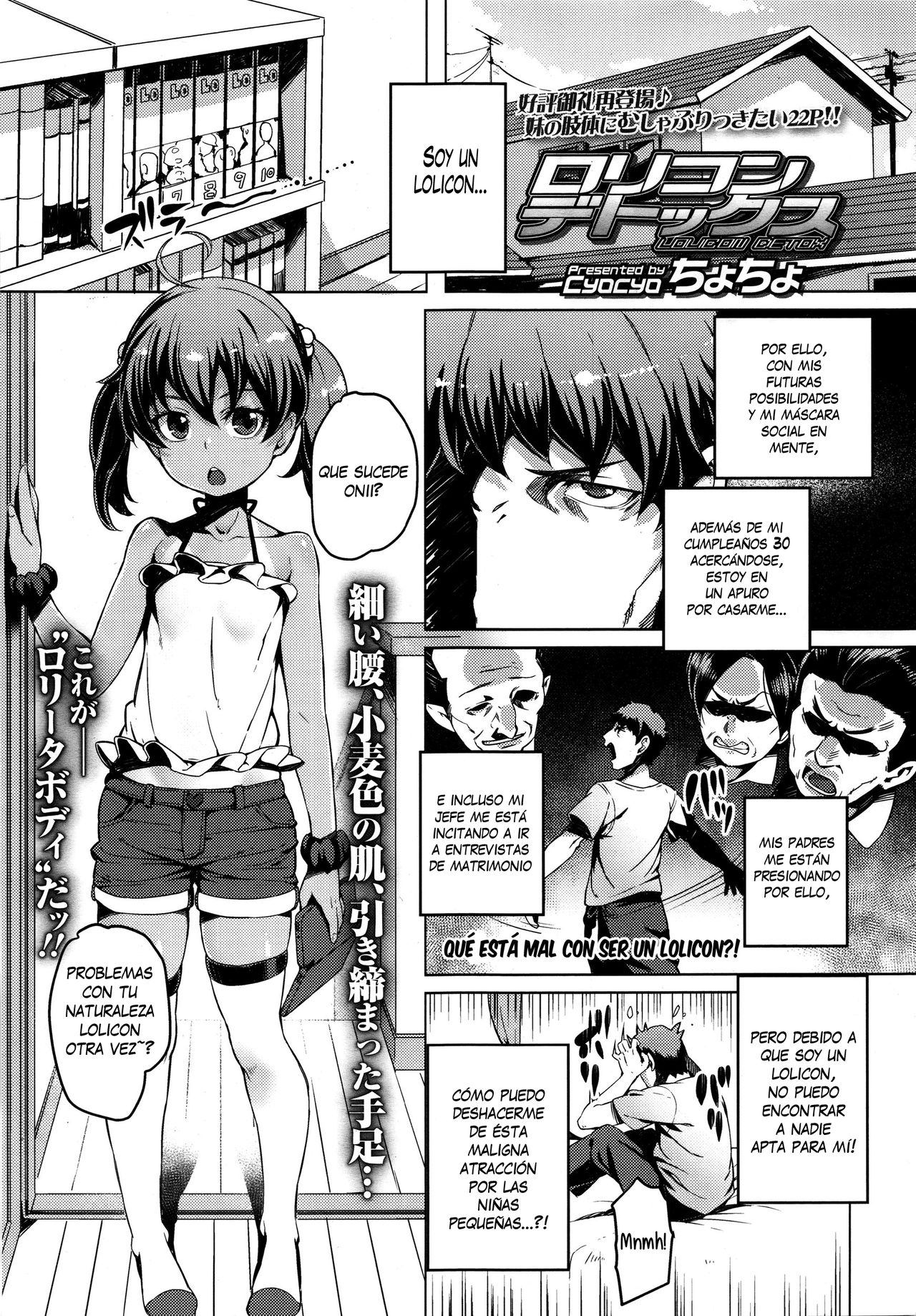 Lolicon Detox page 1 full