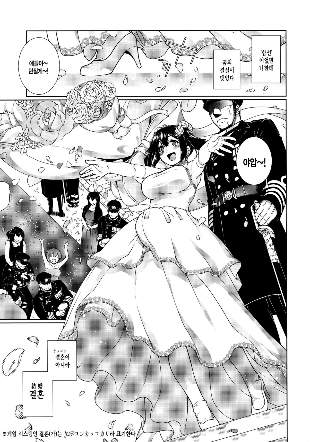 Minori Kasane | 결실 포개지다 page 2 full