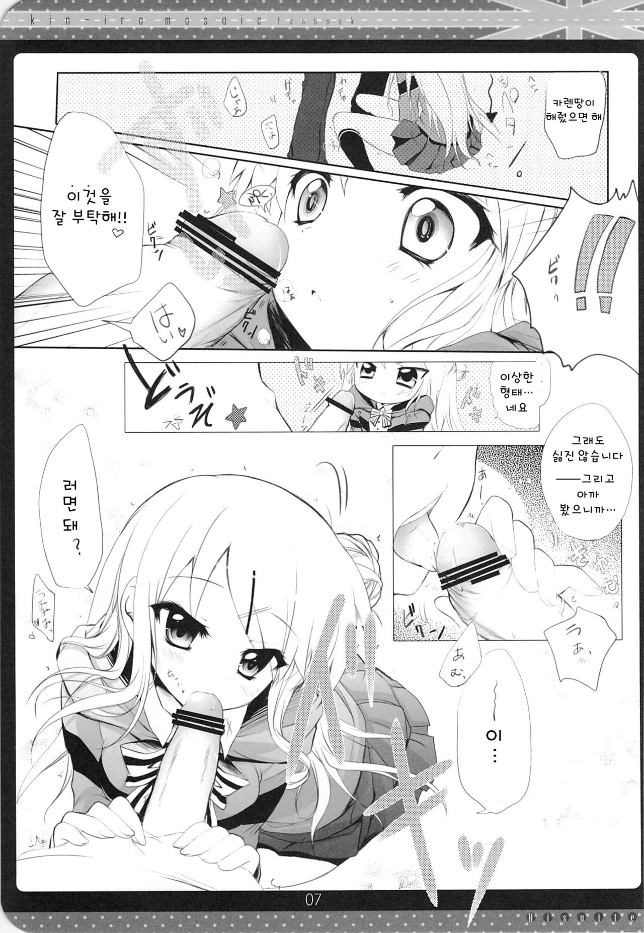 Kou... desuka? page 6 full
