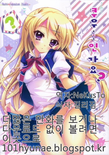 Kou... desuka? cover