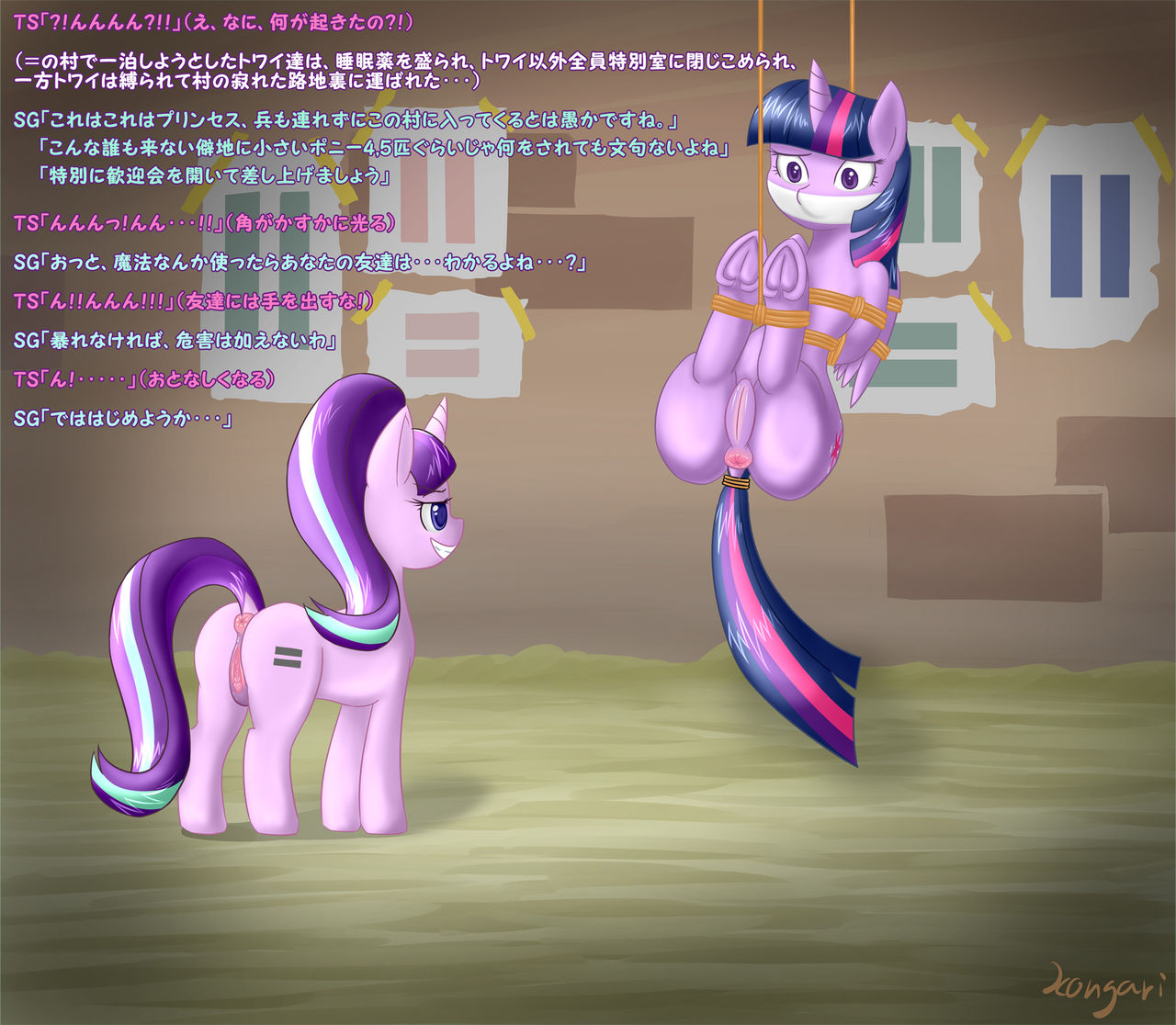 S5E01 BAD END page 2 full