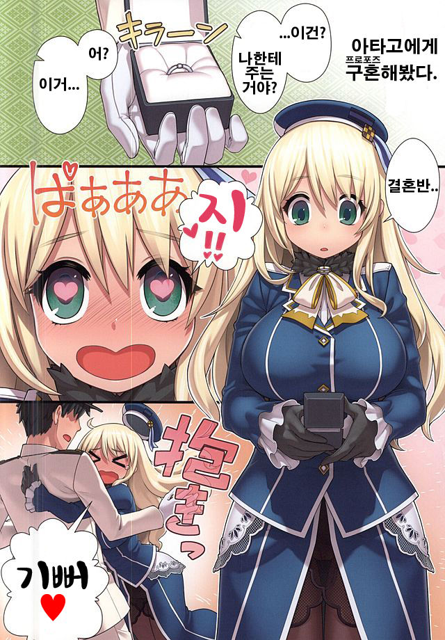 Getsu Getsu Kasui Moku Chinchin page 2 full