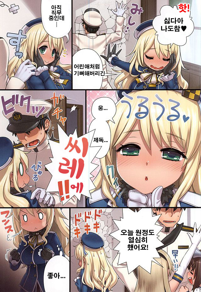 Getsu Getsu Kasui Moku Chinchin page 3 full