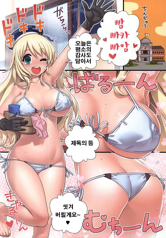 Getsu Getsu Kasui Moku Chinchin page 4 full