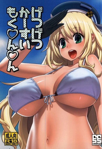 Getsu Getsu Kasui Moku Chinchin cover