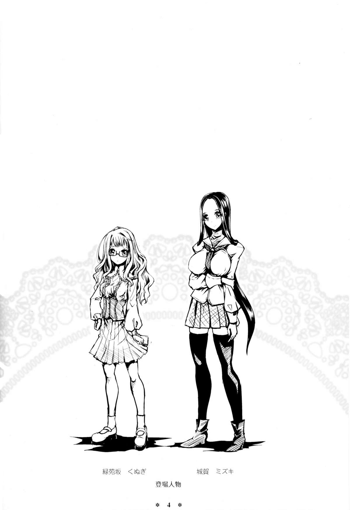 Himeyaka Full Rage 3 page 4 full