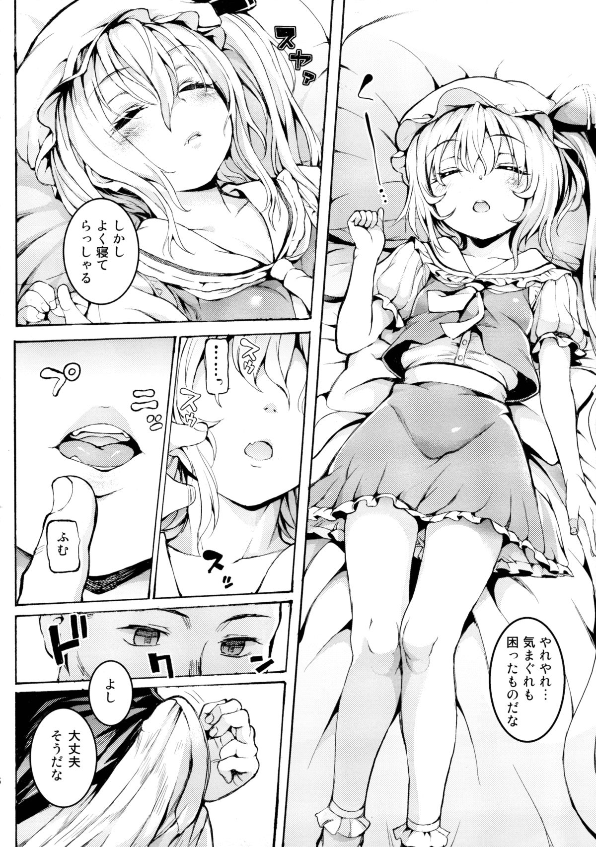 Shoujo Sui page 5 full