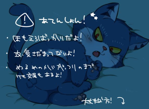 ワンニャン時空伝まとめたよー！ page 2 full