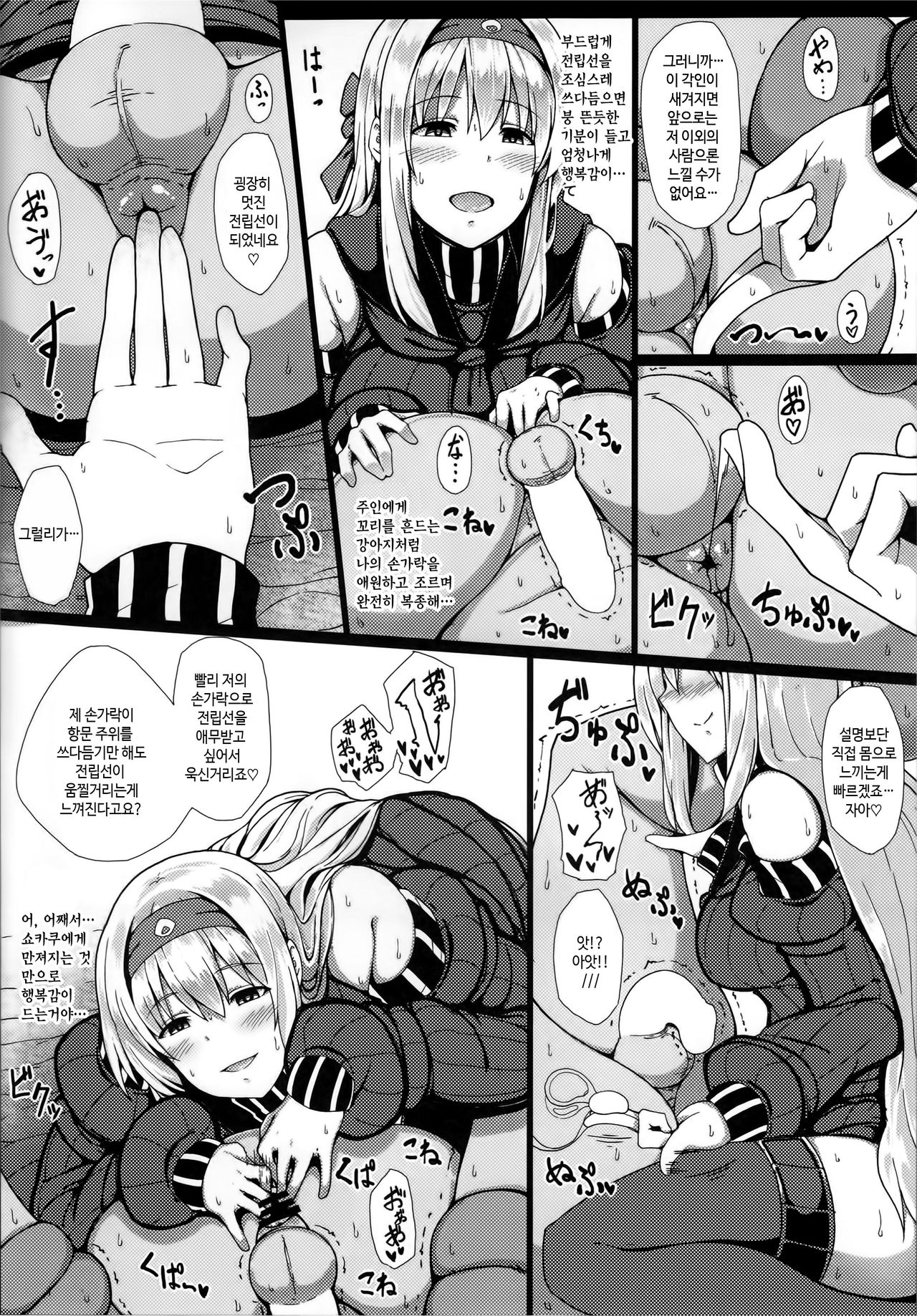Ochikaku Parasite Ge page 5 full