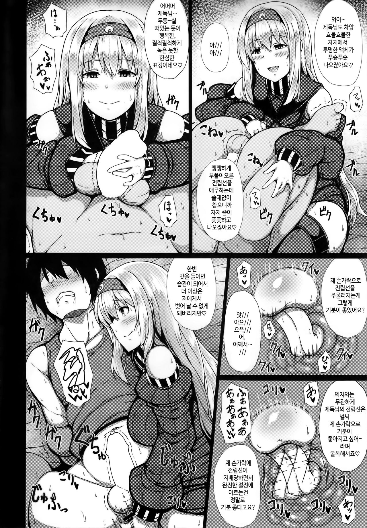 Ochikaku Parasite Ge page 7 full