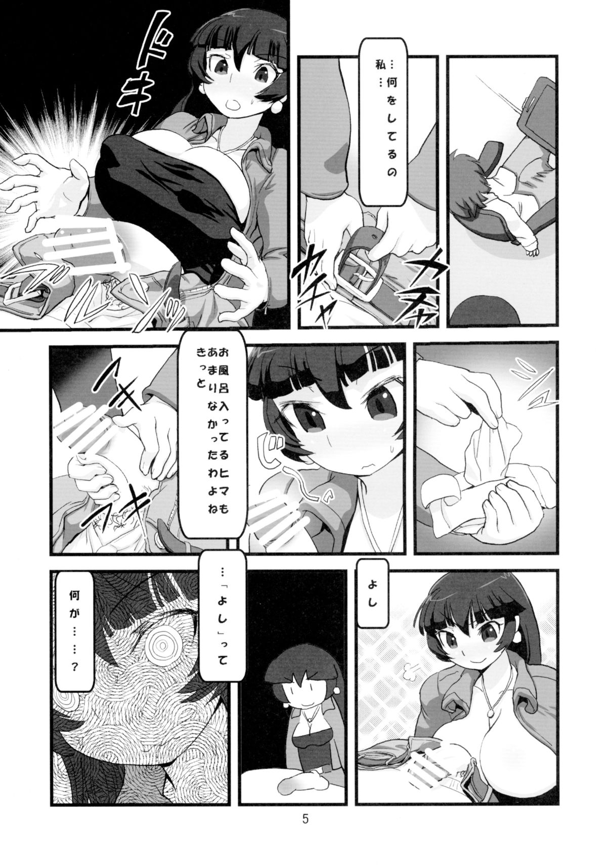 Negirai wa Oshizukani page 7 full