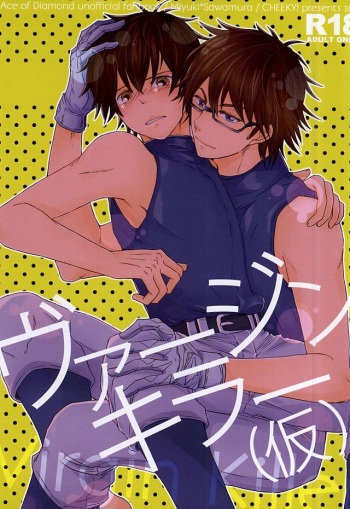 Virgin Killer cover