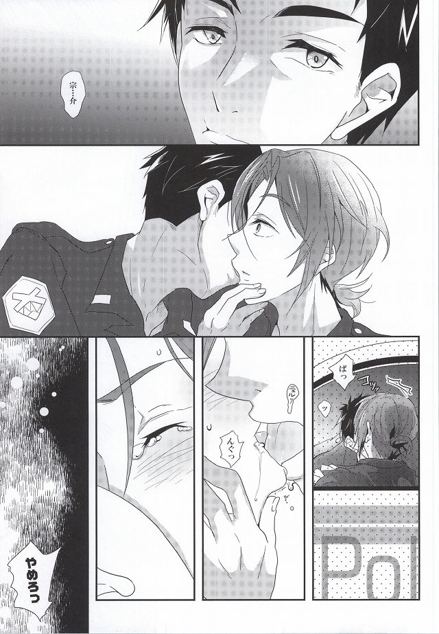 Omawari-san wa Namida ga ooi page 10 full
