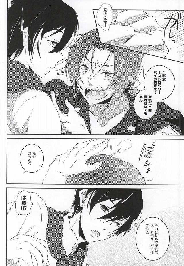 Omawari-san wa Namida ga ooi page 3 full