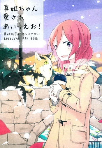 Koibito no Jikan | Time for Lovers cover