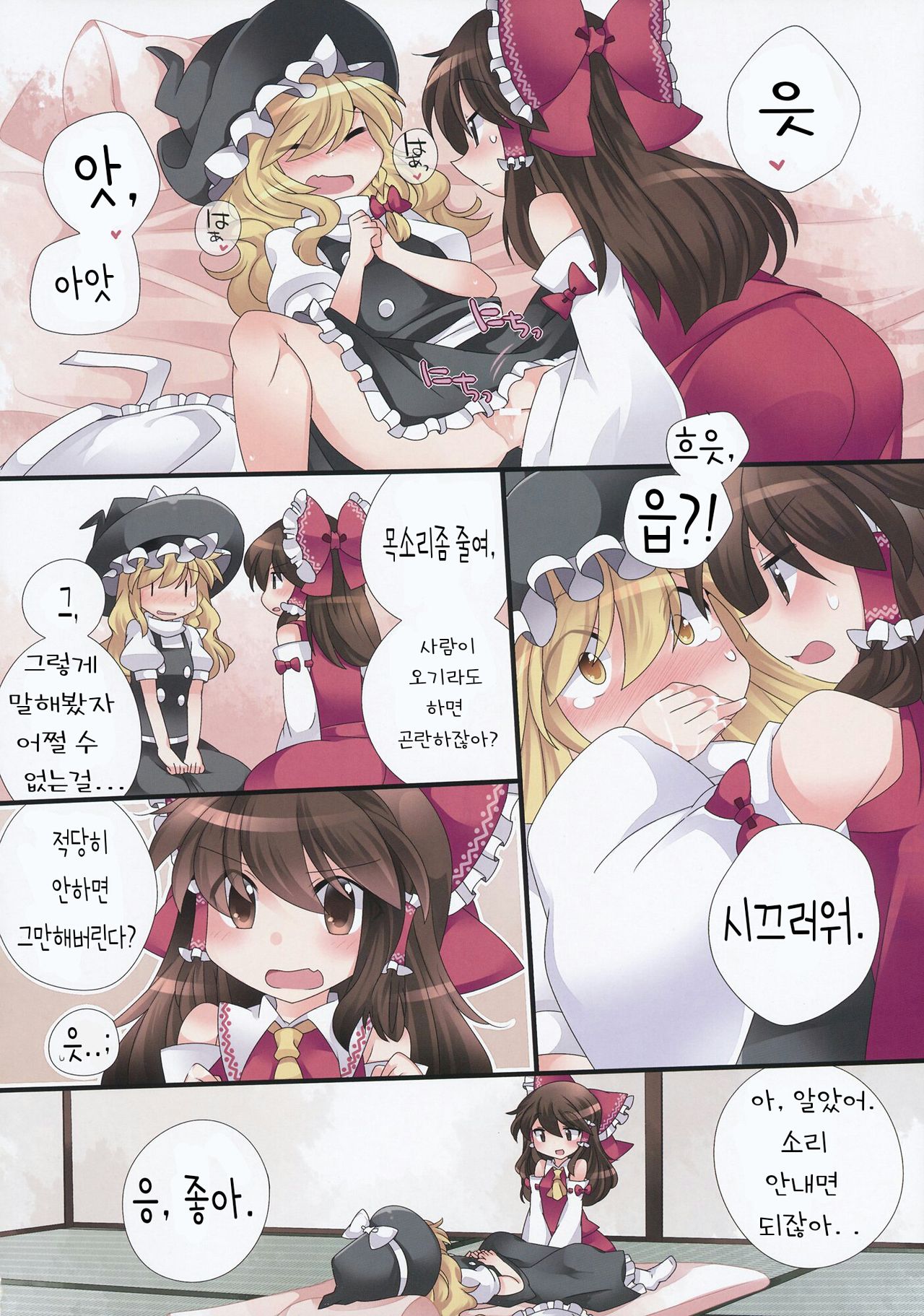 Yuri Iro Gensou page 2 full