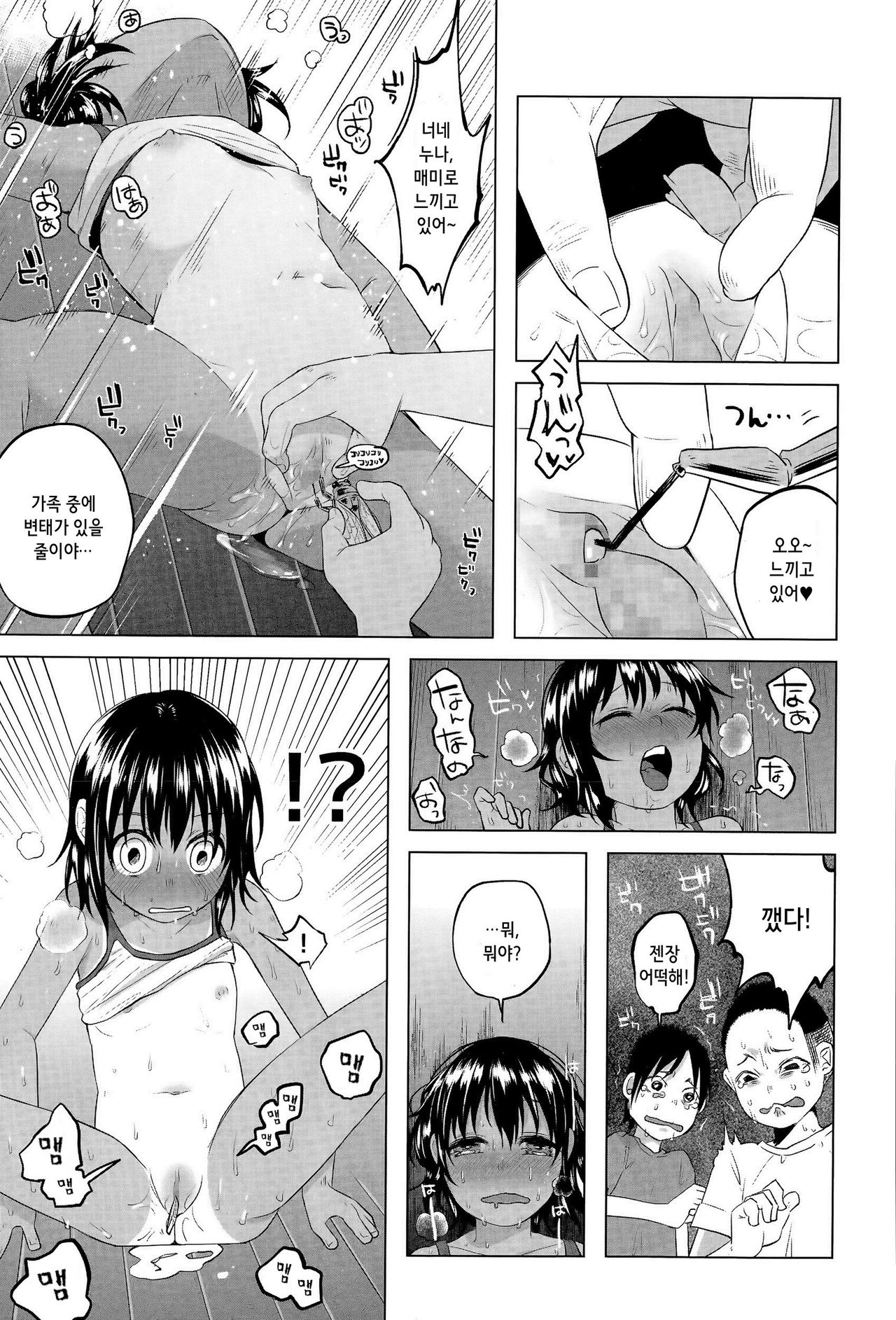 Boku no Natsuyasumi page 3 full