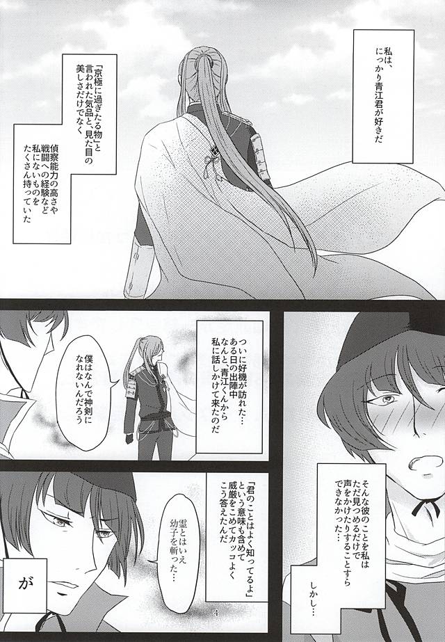 Renai to wa 99% no Setsudo to 1% no Shitagokoro de Aru page 2 full