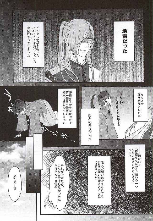 Renai to wa 99% no Setsudo to 1% no Shitagokoro de Aru page 3 full