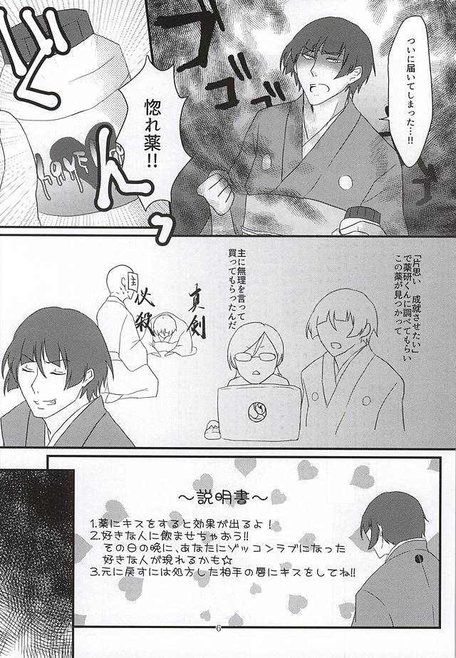 Renai to wa 99% no Setsudo to 1% no Shitagokoro de Aru page 4 full