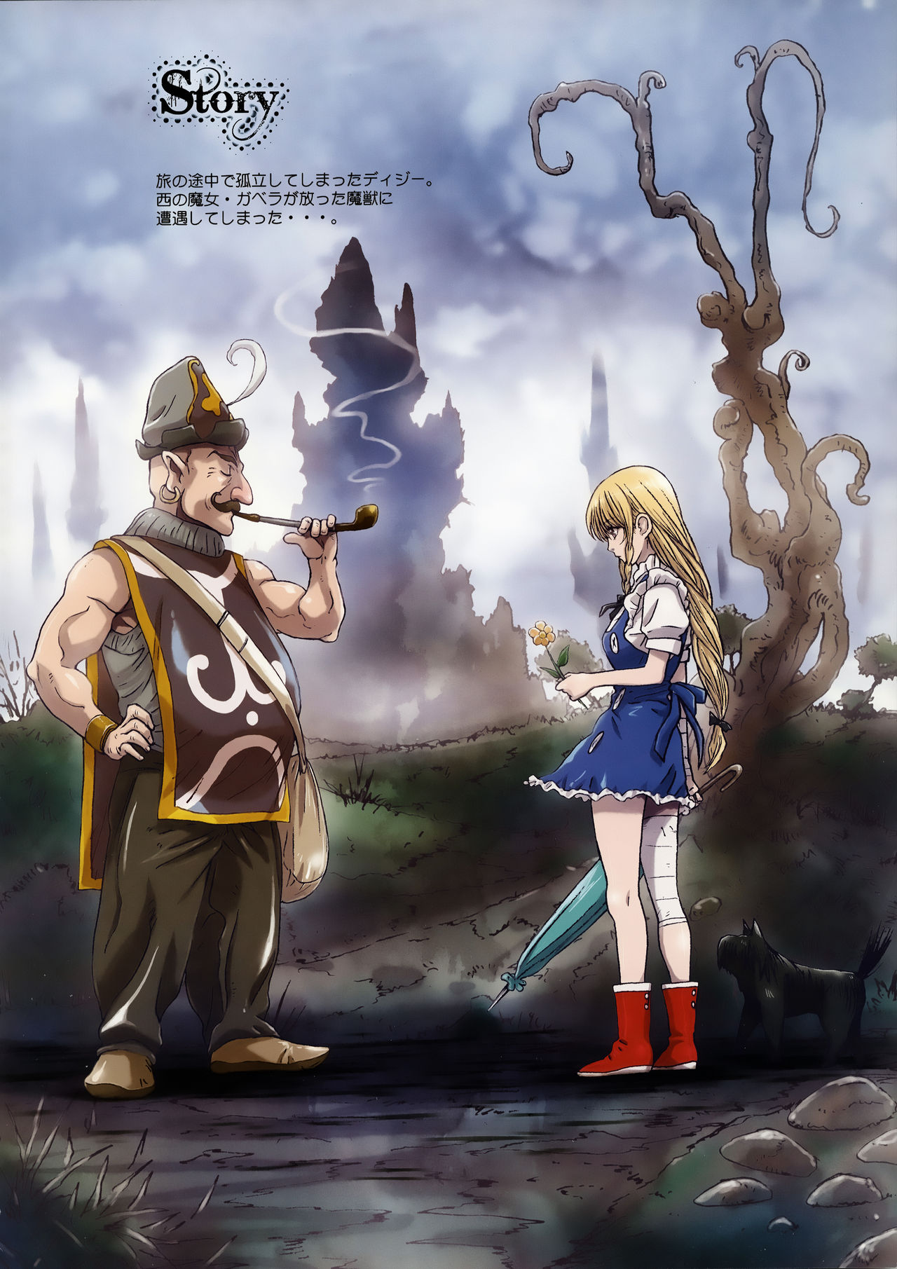 Other Zone 4 ~Kemono no Ou-sama~ page 6 full