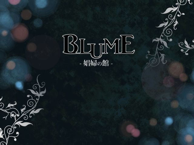 Blume -Shoufu no Yakata- page 2 full