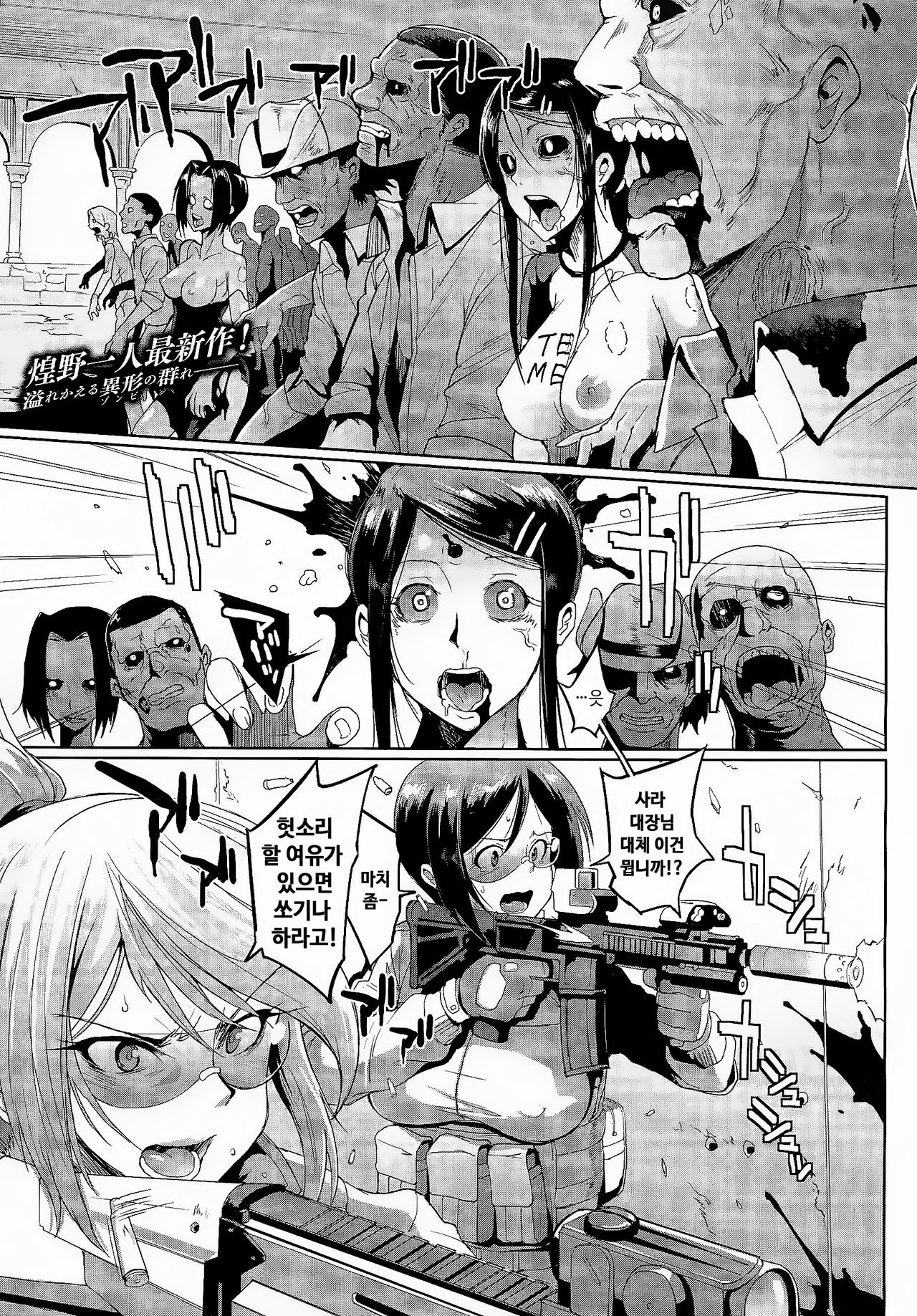 Voodoo Squad page 2 full