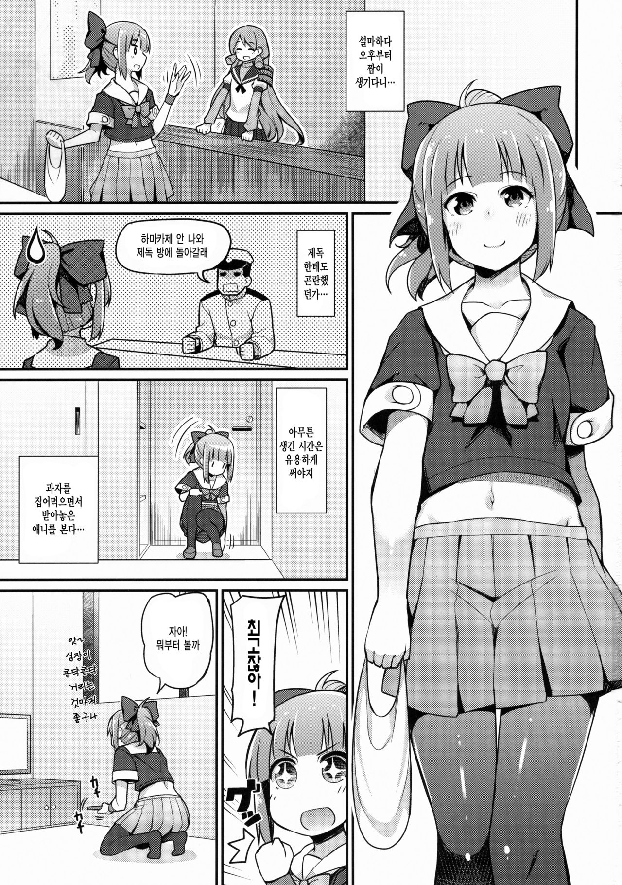 x Yuubari page 2 full