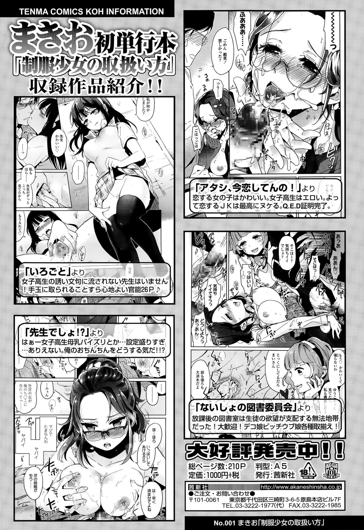 COMIC Koh Vol. 5 page 8 full