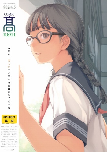 COMIC Koh Vol. 5 cover