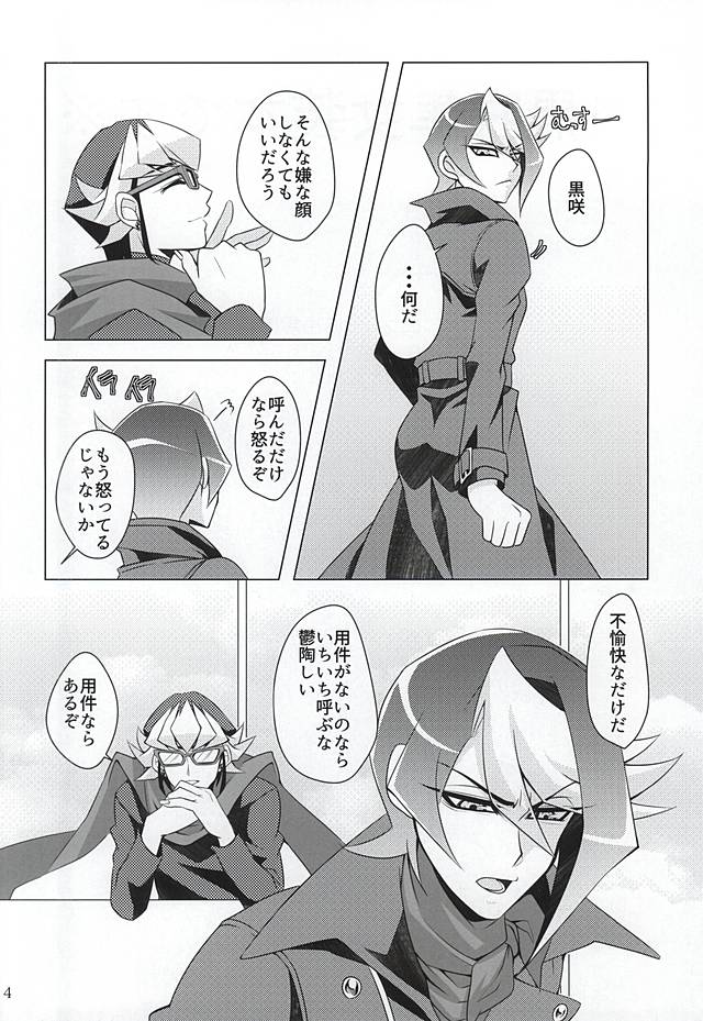 ばにさき! page 2 full