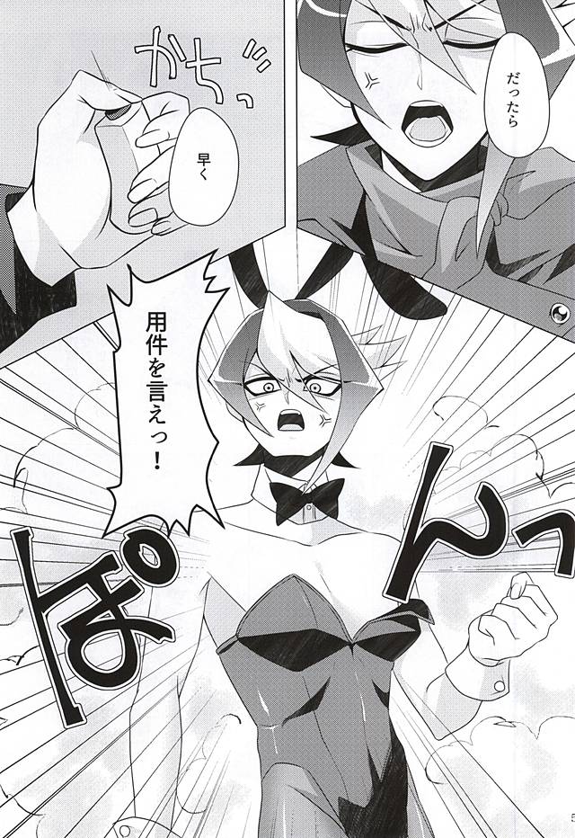 ばにさき! page 3 full