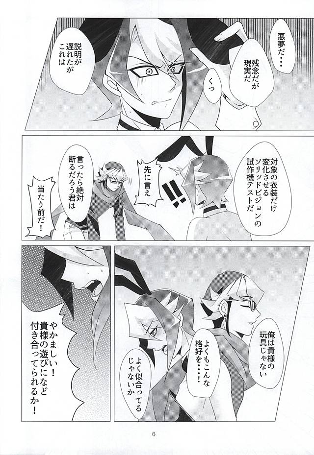 ばにさき! page 4 full