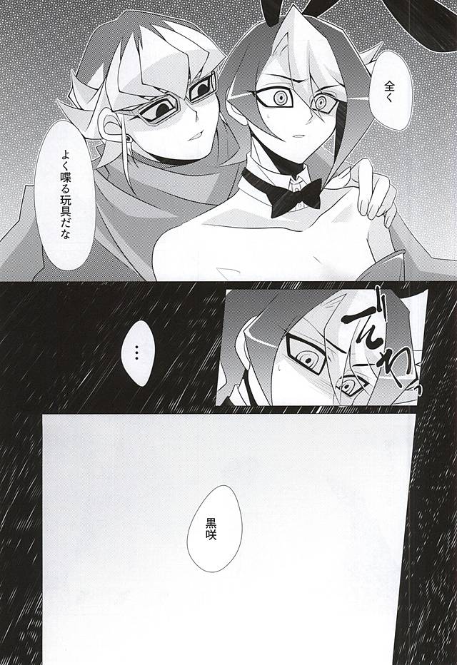 ばにさき! page 5 full