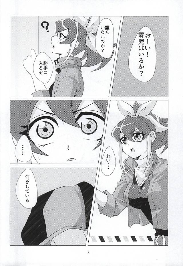 ばにさき! page 6 full