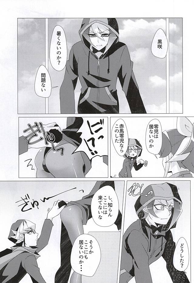 ばにさき! page 7 full