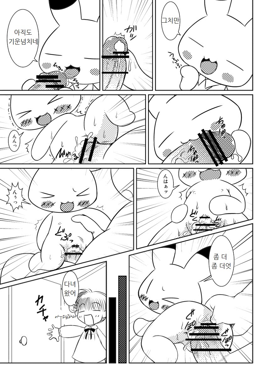 Koko wa E-14 Desu page 10 full