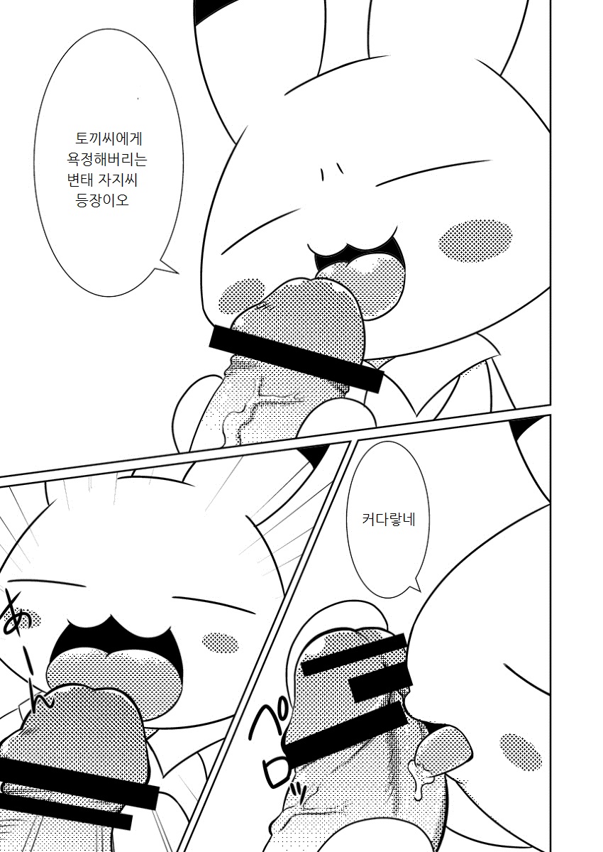 Koko wa E-14 Desu page 4 full