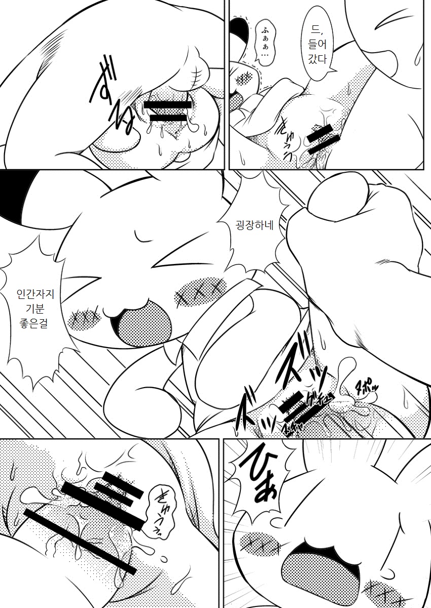 Koko wa E-14 Desu page 8 full