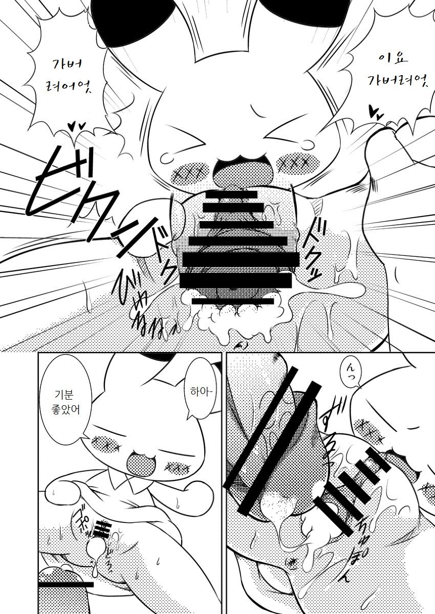 Koko wa E-14 Desu page 9 full