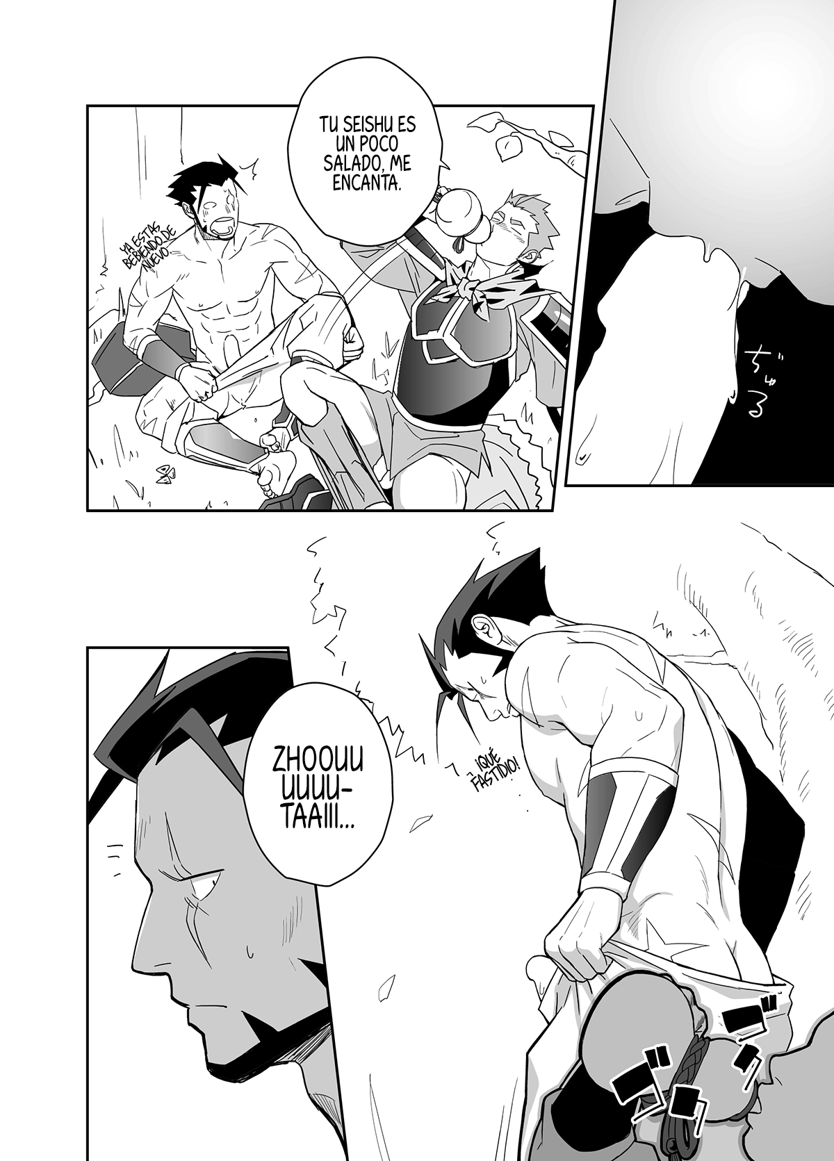 Dare ga Damena Sandaime Datte? page 6 full