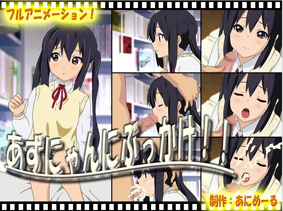 Azunyan ni Bukkake!! page 1 full