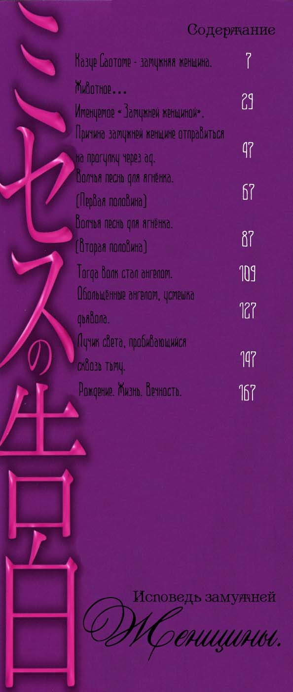 Mrs no Kokuhaku - The confession of Mrs | Исповедь замужней женщины. page 3 full