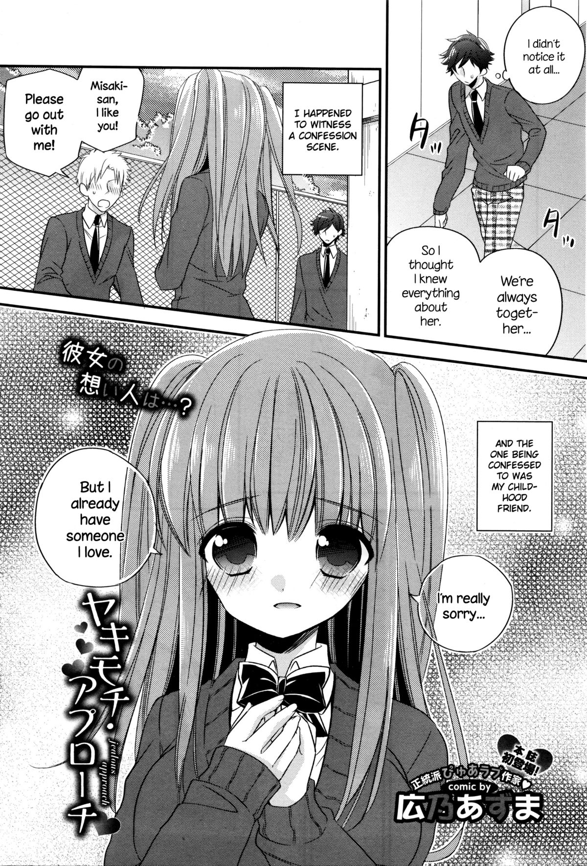 Yakimochi Approach page 1 full