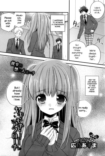Yakimochi Approach cover