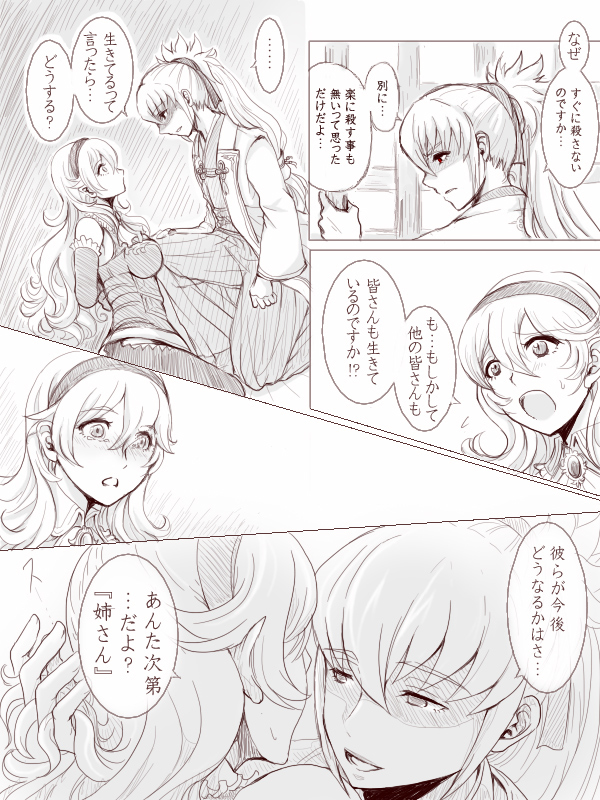 Anya no Yume page 9 full