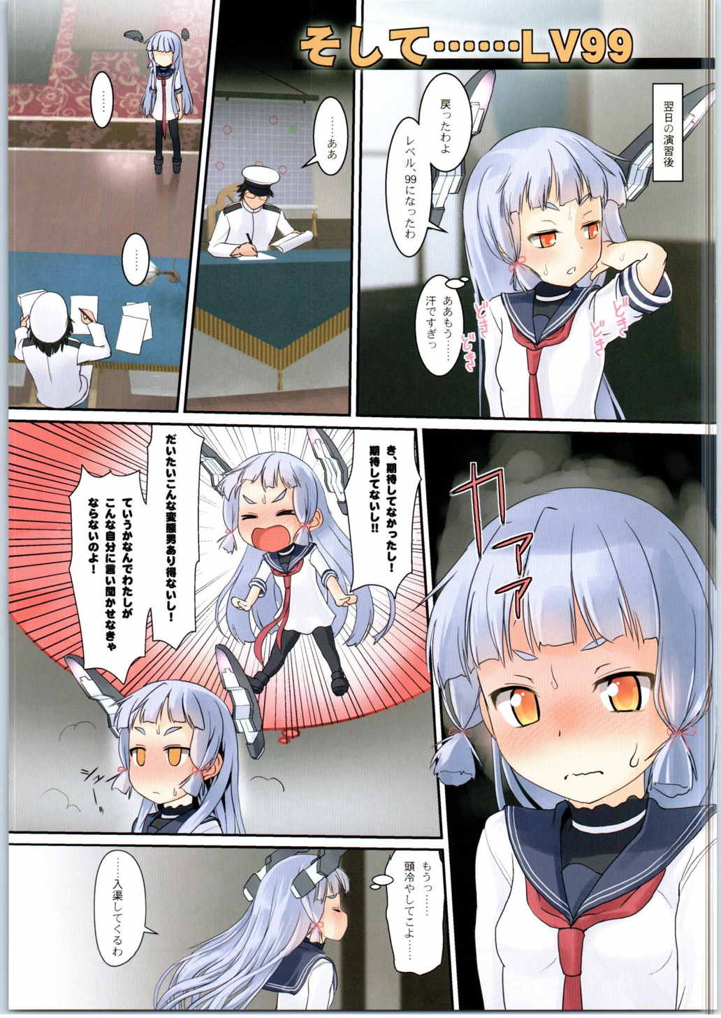 Murakumo no Iru Shitsumushitsu page 9 full