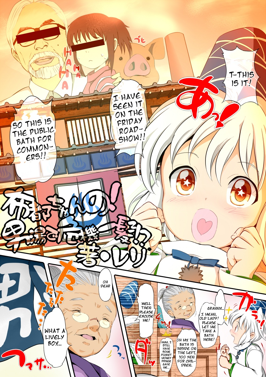 Futo-chan no! Otokoyu de Kiki Ippatsu! | Futo-chan's! Close Call in the Men's Bath!? page 3 full