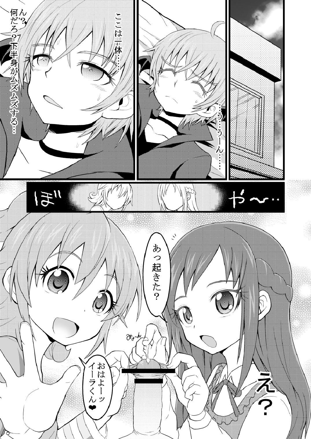 Precure Okuchi Tokushuu Hon page 10 full